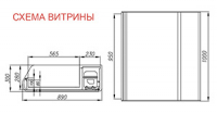 Холодильная витрина для икры и пресервов A90 SV 1,0-2 (ВХСр-1,0 Арго XL ТЕХНО self)