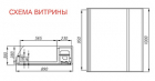 Холодильная витрина для икры и пресервов A90 SV 1,0-2 (ВХСр-1,0 Арго XL ТЕХНО self)